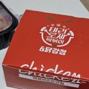 태리로제떡볶이&닭강정 화성남양점 이미지