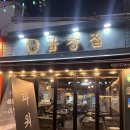 양평 소곱창 맛집 다사랑곱창집 내돈내산 후기