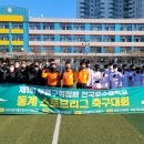 인천광역시 삼산월드체육관축구장 이미지