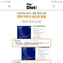 피부 트러블 해결한 나의 방법 thediet 더다이어트 화장품선택 후기