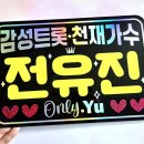 럭키디자인피켓
