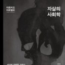 서울 철학자의 죽음 서울경제