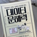 해운대공업고등학교 | 제43회 ADsP 합격 후기