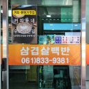 보성식당 이미지