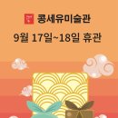 콩세유미술관 이미지