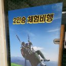무주패러글라이딩F1 이미지