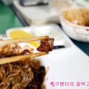 초원반점 이미지