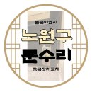 늘솜이엔지 이미지