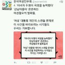 &#39;강남 아줌마&#39; &#39;프라다 구두&#39; 최순실-박근혜 게이트와 &#34;여성혐오&#34;.twt 이미지