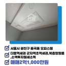 제이타워공인중개사사무소 이미지