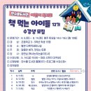 책 먹는 아이들 뉴스제주