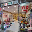 무지개소아청소년과의원 이미지