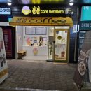카페봄봄 파티마점