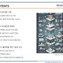 [공지] [마케팅교육후기] 동아 쏘시오 홀딩스_마켓 6.0 트렌드 읽기