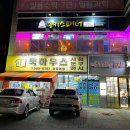 몽키스패너 | 대구 본리동 이자카야 몽키스패너 숙성회 미쳤다… 매콤차돌크림우동 꼭 먹어야 함