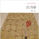 쓰가루