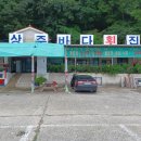 상주바다횟집 이미지