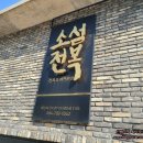 11215-자양4(A)-064 | 10박 11일 제주도 신혼여행 :: 우도 존맛집 소섬전복
