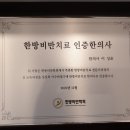 금손한의원 이미지