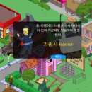모노심슨 이미지