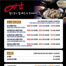 이산찰누룽지닭오리백숙 이미지