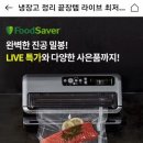 OK캐시백 11:00~12:00 푸드세이버퀴즈 진공포장기 이미지