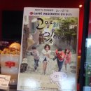 파스쿠찌 온양점 이미지