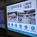 새가양약국 | 강서구 대형 창고형 뷰티스토어 [메가팜스] 강서구 놀거리 솔직 후기