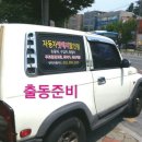 소망자동차써비스 이미지