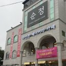 순천 | 순천 베이커리 후기! 순정 베이커리카페