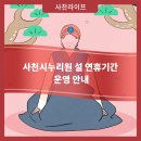 사천시누리원 이미지