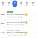 부산사상구[플랩스타디움 부산주례] “플랩풋볼 시간”&amp;“대관”정보 -야외&amp;실내 풋살장 추천_(전)드림...