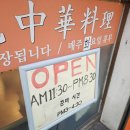 수유 중국집 쎄쎄.. 글쎄.. 솔직후기