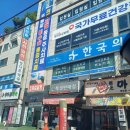 안산 본오동 국가건강검진 한국의원에서 받고 왔어요