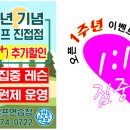 진접 행복골프훈련소 이미지