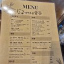 얌샘김밥 과천크리에이션타워점 | 과천지식정보타운 과천맛집 경이로운금돈