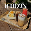 억만리로 1 | 경기도 데이트 가볼만한곳 이천 마장 계곡 카페 담 DAM