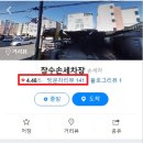 창수손세차장