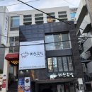 미쓰족발 덕천점 | 부산 덕천 족발맛집 미쓰족발 덕천점 내돈내산 후기