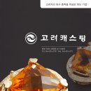 귀금속센터 이미지