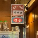 벽돌곱창삼봉지구점 이미지