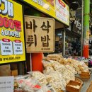 바삭튀밥 이미지