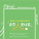 순천복성고등학교 이미지