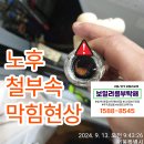 옥탑을 부탁해