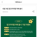 스타벅스 판교제2테크노밸리점