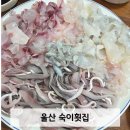 숙이횟집