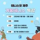 테니스핏제주