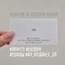 굿미용실 | 운정미용실 헤버굿헤어 레이어드컷 손상모 염색 추천
