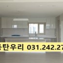 동탄우리부동산공인중개사사무소 이미지