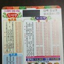 신부양각 이미지